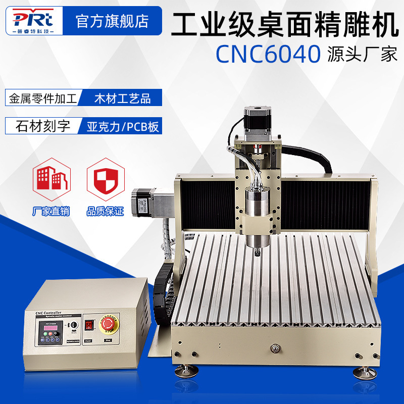 CNC6040方轨小型数控雕刻机铝板雕刻亚克力玉石工艺品加工雕刻机