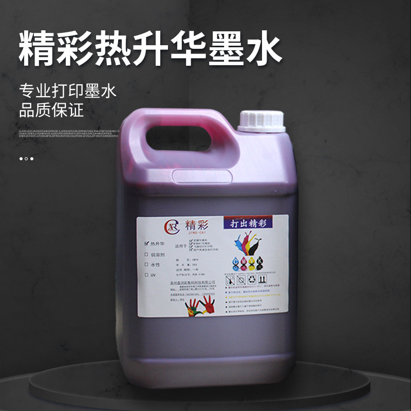 Thermal ink 5kg of ink, odour-free digital printer consumables, source-source custom process.
