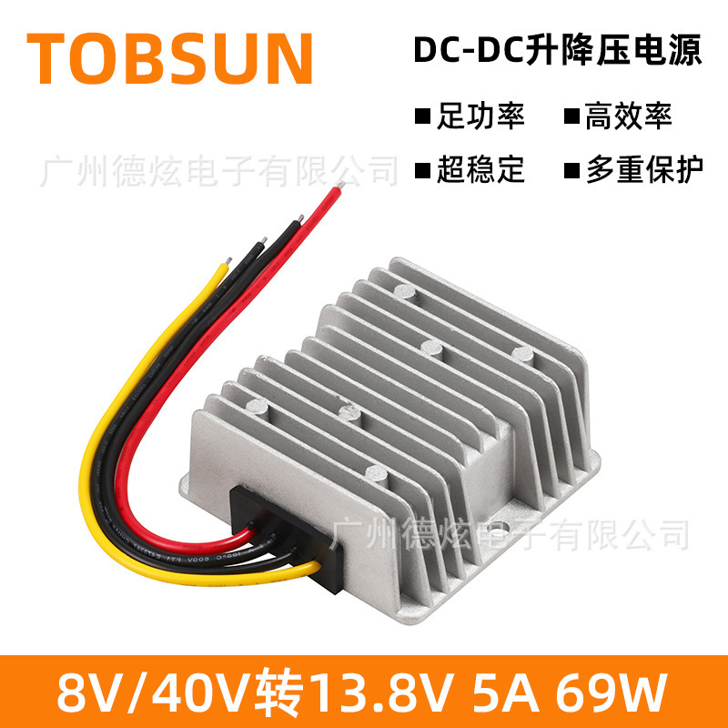 12V升13.8V 5A車載對講機電源寬範圍輸入 8V-40V轉13.8V升壓模塊