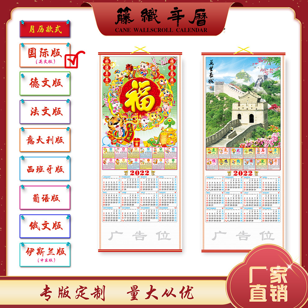 Paper-based imitation calendar 2025 at the factory ' s source overseas restaurant (Yento calendar)