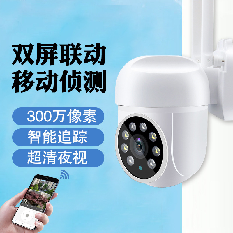 室外无线wifi监控器360全景高清夜视网络手机远程家用摄像头厂家