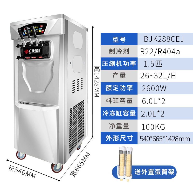 Quảng cáo, hoàn toàn tự động, kem dựa trên Internet và kem ốc quế, BJK288