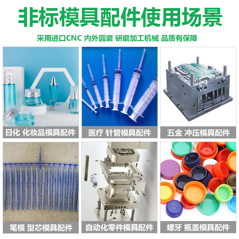 加工定制注塑胶模具配件凸模凹模型腔镶件螺纹型芯推套滑块非标件