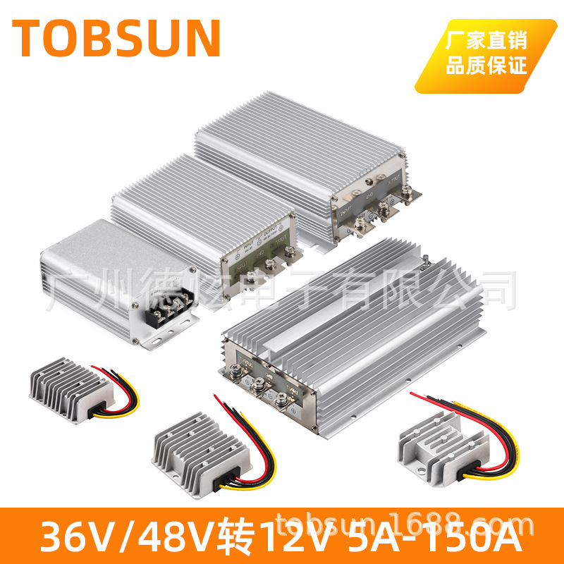 48V轉12V 5A至150A車載電源轉換器36V降12V降壓器大功率DC-DC模塊