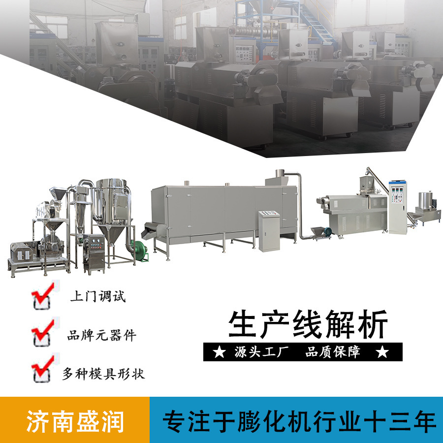 速溶营养粉 成套营养代餐粉设备 膨化营养粉五谷养生粉膨化设备