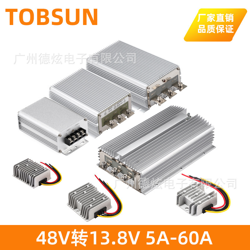 48V降13.8V 5A到150A直流電源轉換器36VDC-DC電動車專用穩壓模塊