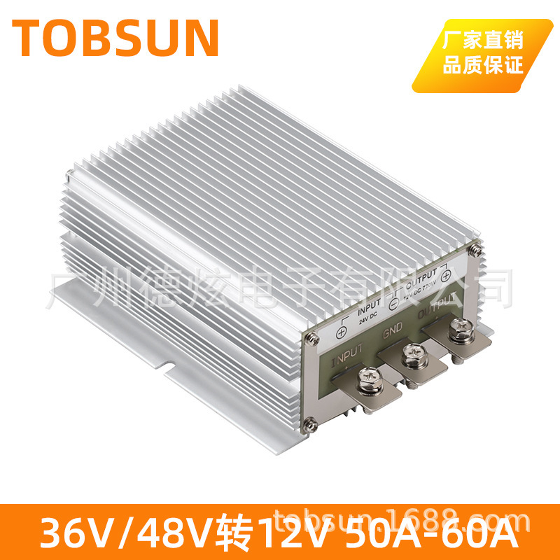 48V轉12V 5A至150A車載電源轉換器36V降12V降壓器大功率DC-DC模塊