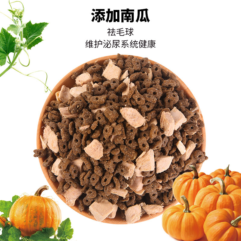 厂家直供宠物食品 冻干双拼通用猫粮贴.牌代.加工猫粮定制拿样