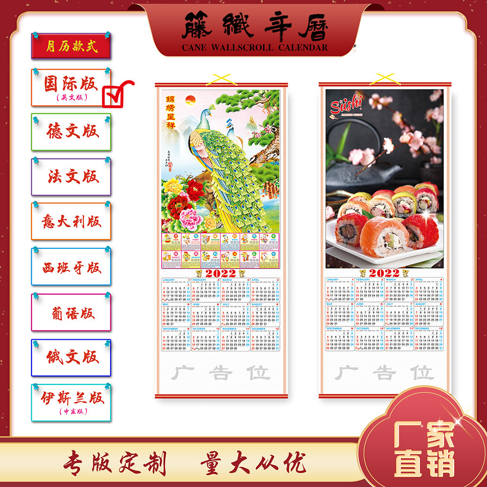 Paper-based imitation calendar 2025 at the factory ' s source overseas restaurant (Yento calendar)