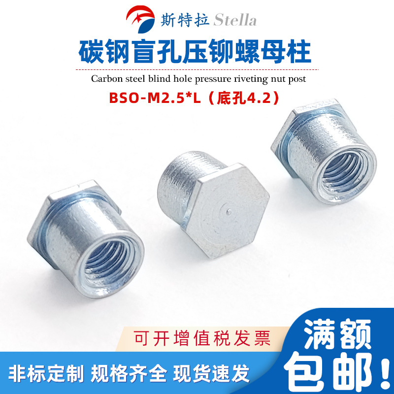 BSO-M2.5 Bottom poaching 4.2 Cyclops with zinc cavity pegs 4/5/5.5/6/7~20/22/25