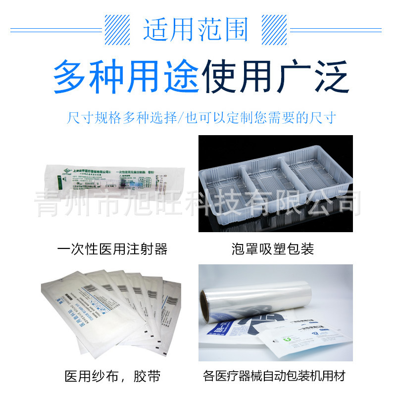 Customized one-time medical dialysis dialysis mask bags for high temperature, high pressure sanitary kits