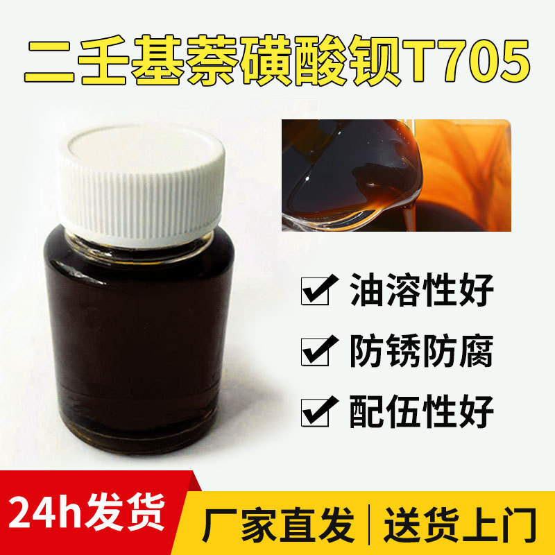 Diazine sulfate attached to T705 vexant, lubricating oil additives, highly pressured vexative additives