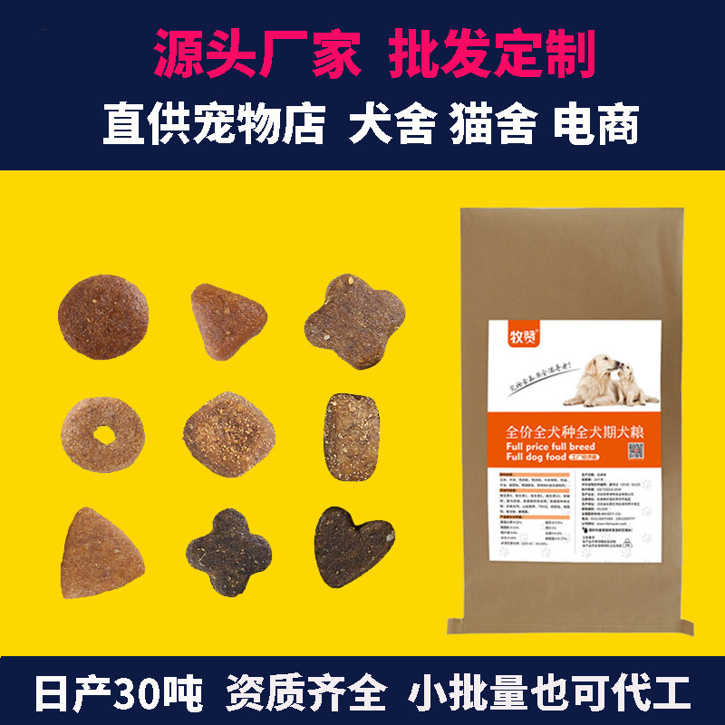 貓糧狗糧o.e.m 寵物糧食10kg定製泰迪金毛成幼犬糧無谷貓糧