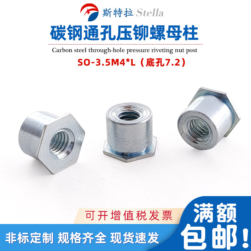 SO-3.5M4 bottom hole 7.2 mm carbon-coated steel condensed slug 3/4/5/6 ~12/15/16 snail