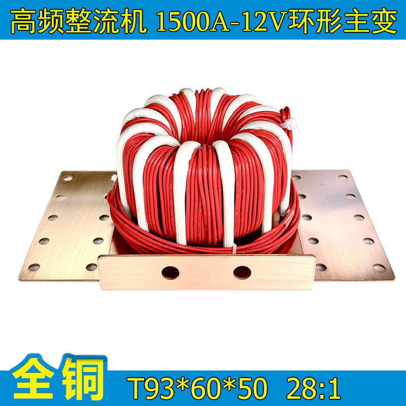 Shenzhen high-frequency electroplating source dry transformer 1500A 12V welder transformer wholesaler