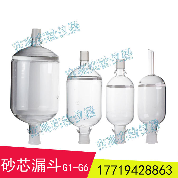 Customize the sand core funnel 5000ml2000ml1,000mlG1G2G3G4G5G6 filtered ion exchange analysis column