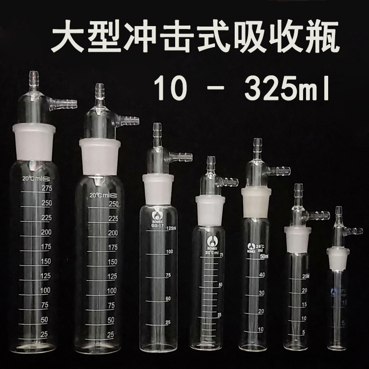 10 ml25 ml50 ml75 ml125 ml250 mml275 ml gas sample bottle