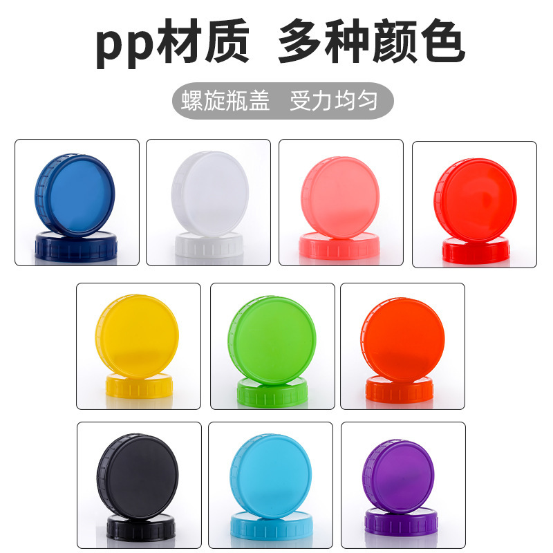 Amazon exports round-coloured Mason bottle plastic covers 70 mm wide, 86 mm storage seal.