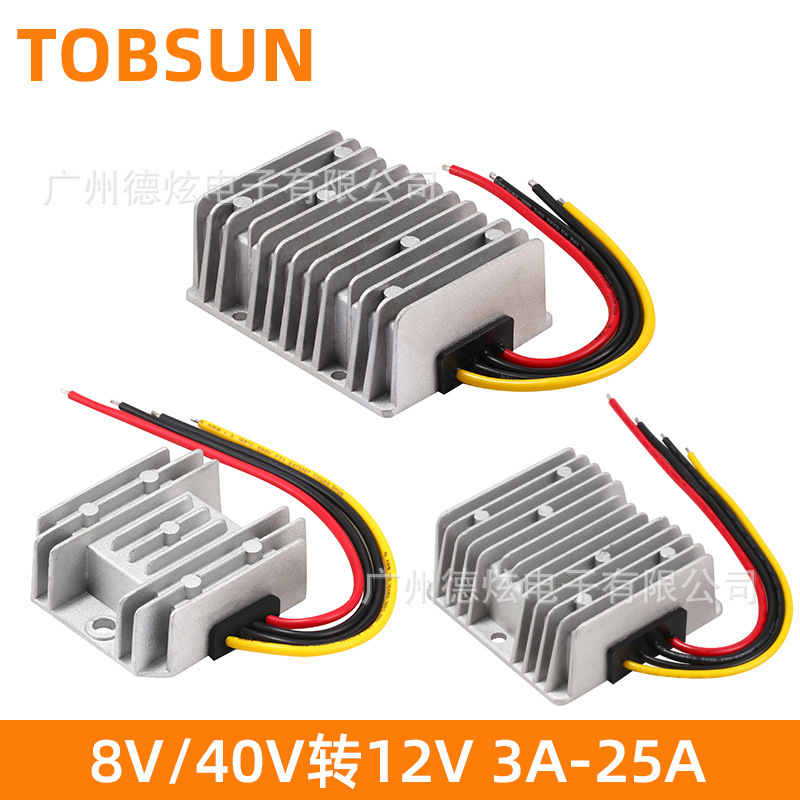 8V40V轉12V升降壓直流電源轉換器12V-24V變12V3A~25A車載電源模塊