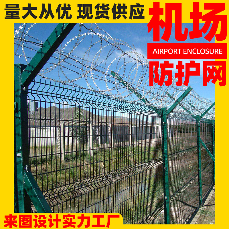 Farm farming separation network for the closure of the fence fence at the Y-type railway-net airport of the spot prison airport