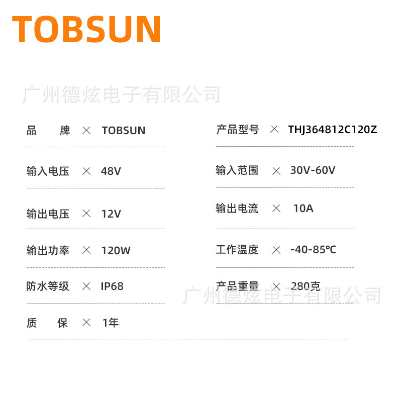 48V降12V 10A開關電源 36V轉12V模塊 電動車dc-dc電源轉換器廠家