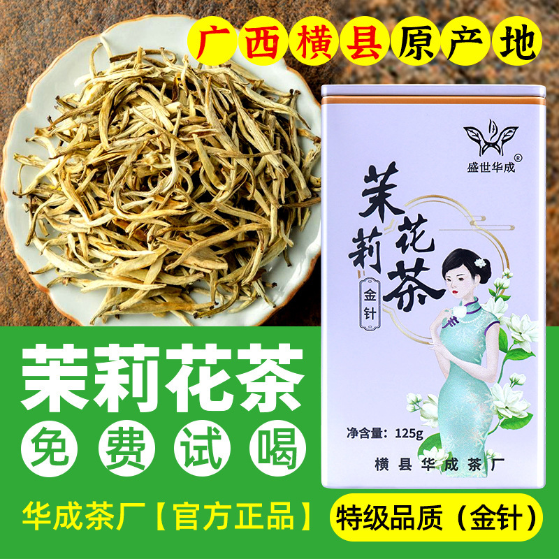 Quite a 125 g quality wholesale sale for Jasmine Gin and Jasmine.