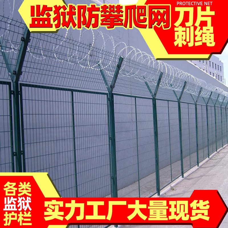 The Y-column prison fence is protected from climbing, and the fence is fenced with the military border fence.