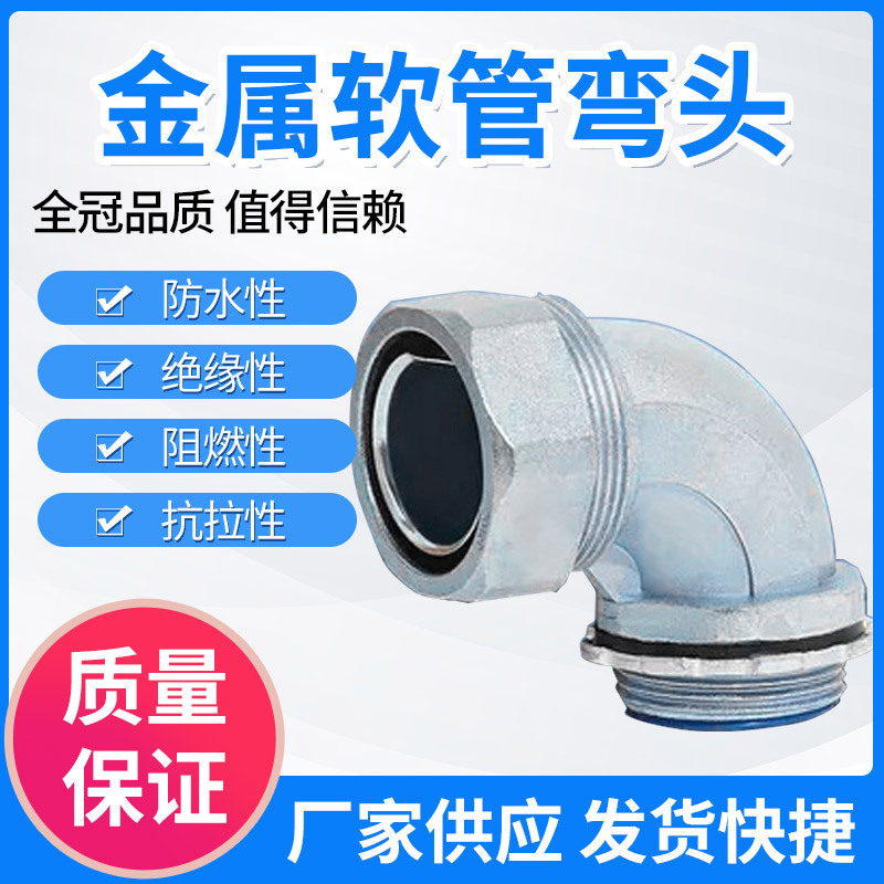 Direct sale of plastic metal hoses, wholesaled DWJ 90 degrees DNJ 45 degrees wire wire wires around the corner.