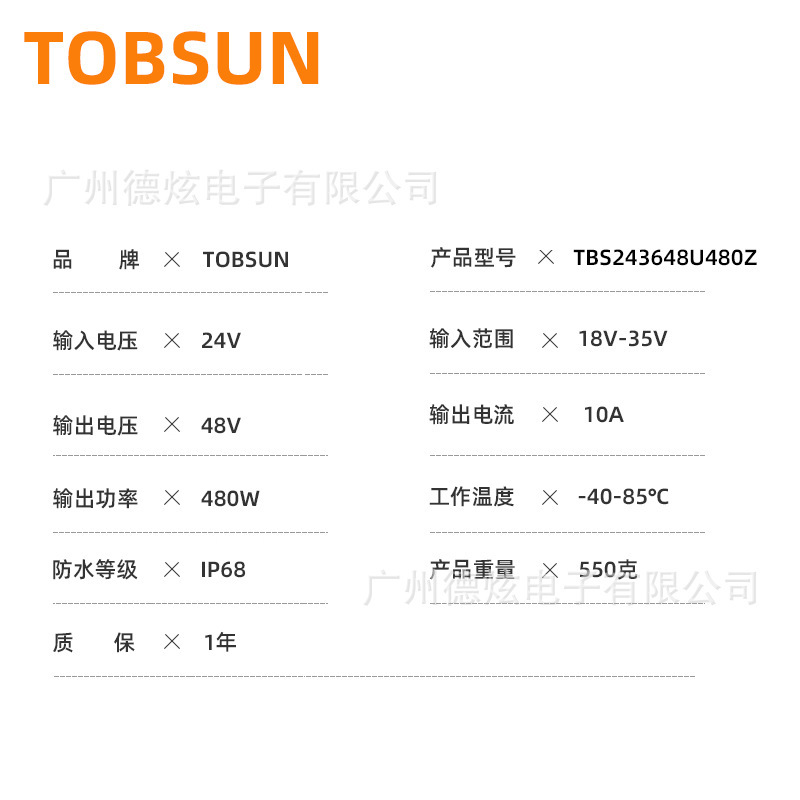 24V轉48V 15A升壓轉換器 10A直流轉換模塊 DC-DC車載電源廠家直銷