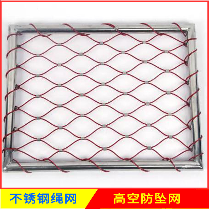 Stainless steel line high-altitude crash net safety net plant climbing net Zoo kindergarten fence wire network