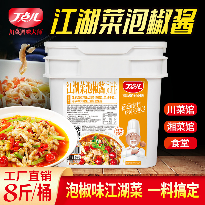 Một chút nước sốt ớt Sichuan, một loại nước sốt rau cải, một con thỏ bánh gừng.
