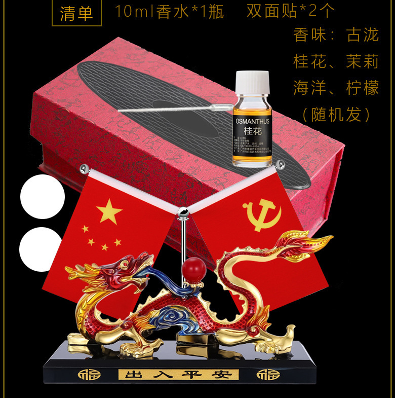 Car set-up of creative metal dragons with a fragrance on the inside of the decorated car