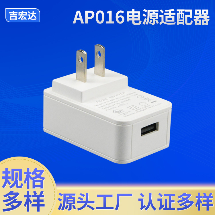 UL fcc authentication of 5v 12v 1a 2a smartphone mobile router charger