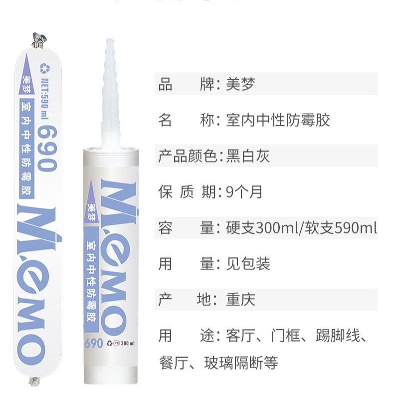 室内外通用中性防霉胶玻璃胶 【可贴牌定制】