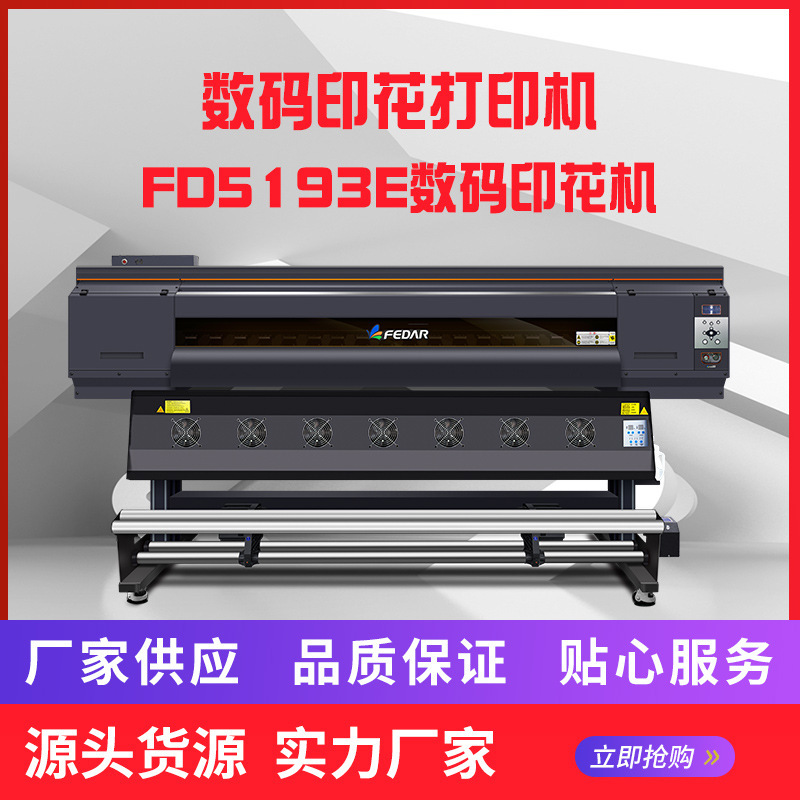 3-I3200 digital printer 3D thermal printing machine leather printer
