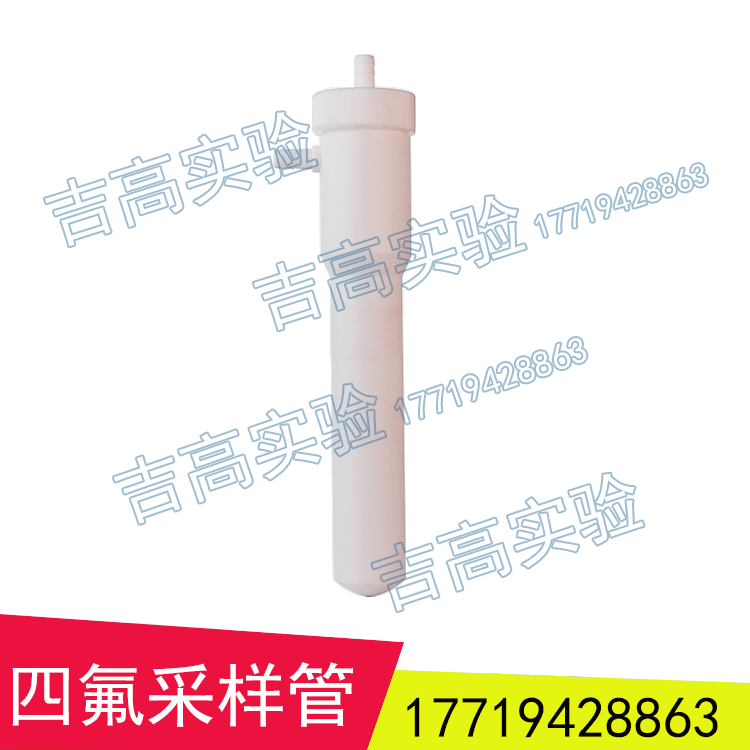 Polyethylene tetrafluoro75ml bag bubble absorbent tubes Bottles Fixed-contaminated sources of fluorinated hydrogen