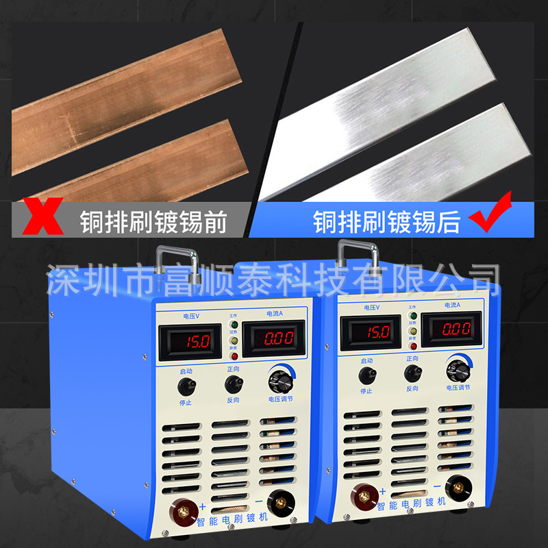 Powerbrush plating repairer, size mass plating machine, tin plating, nickel plating, chromium plating multifunctional plating machine