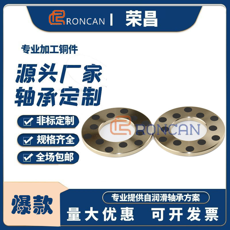 MPWZ/MPWTZ/JTW Self-Lubrication Non-oiled Breathing Bronze Embedded graphite-resistant Bronze Circle