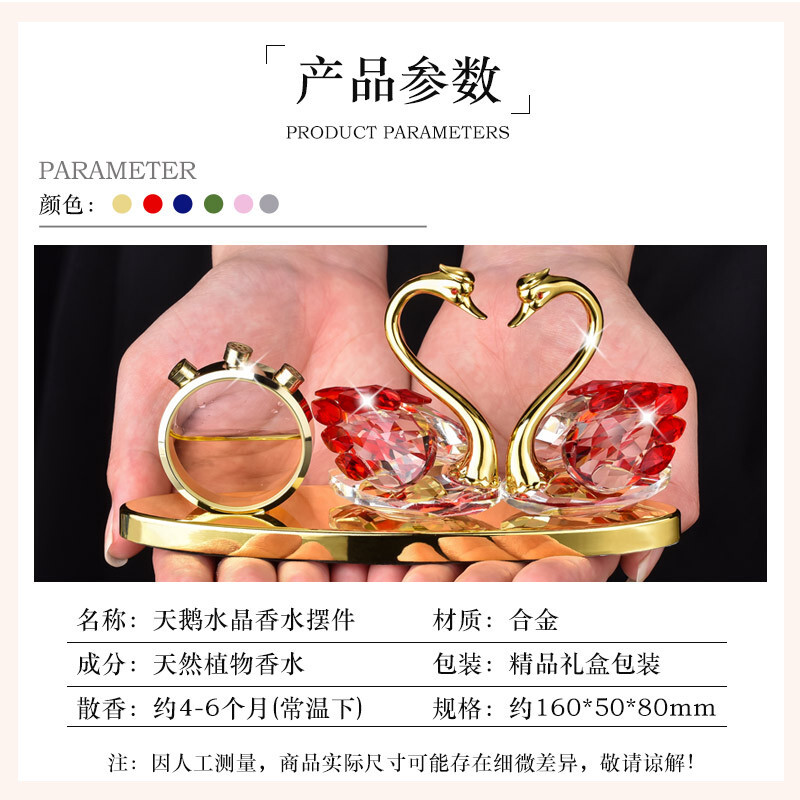 Car-mounted fragrance car. Conservator-laying crystal swan. Light luxurious alloy couple.