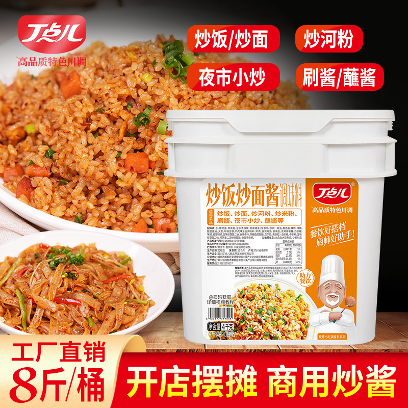 It's a special item for a commercial noodle sauce and a rice-cooked bar.