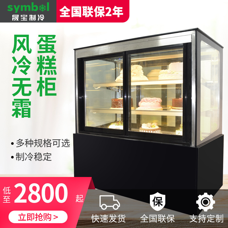 Cake cabinet, commercial freezer, Mussie dessert cabinet, fruit locker display cabinet.