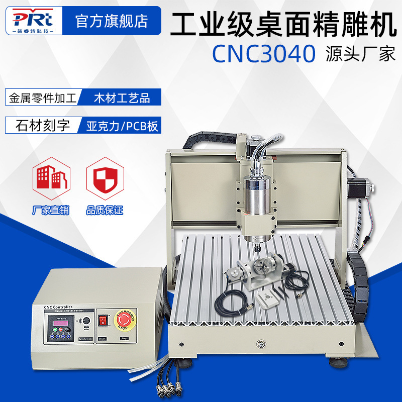 CNC WZ3040小型五轴数控雕刻机玉石木工加工雕刻小型金属雕刻机