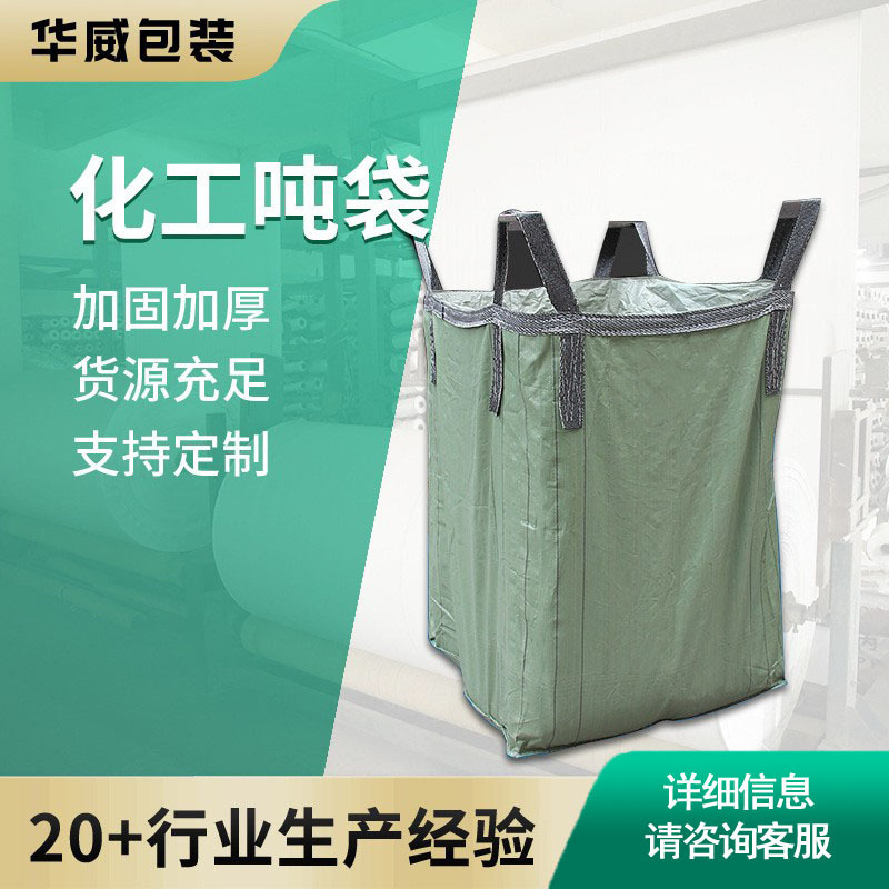 Sản xuất hàng tấn hóa học túi hàng tấn màu xanh lá cây khối lượng không gian phân hủy túi tiền áp suất