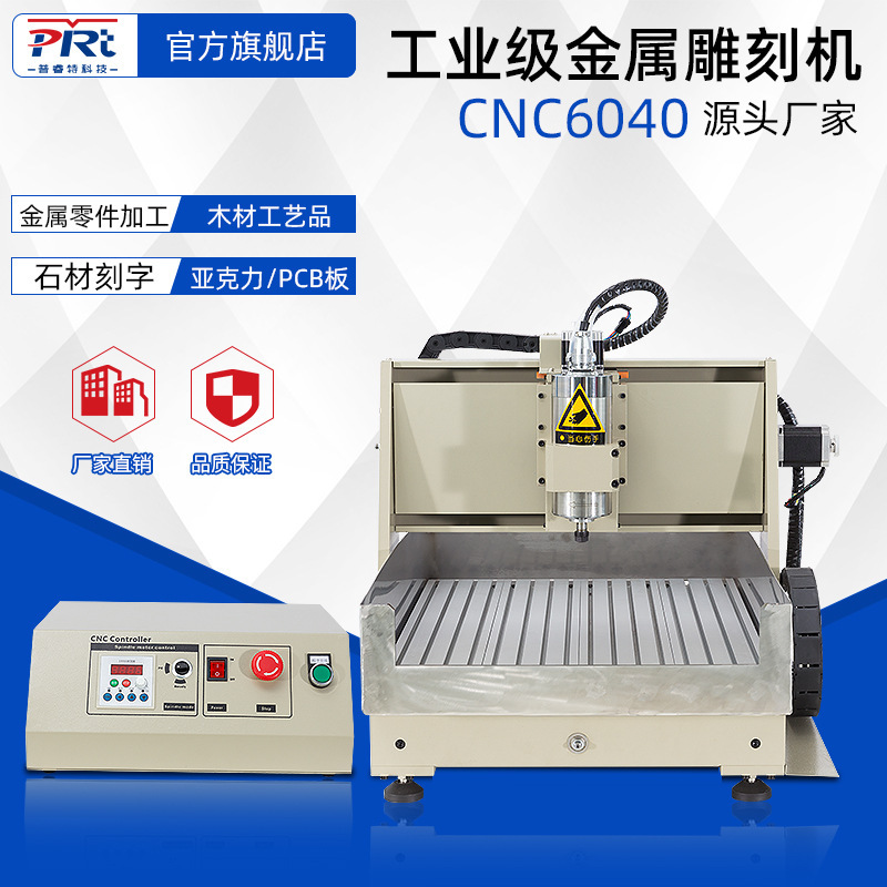 CNC6040 Small desktop engraving machine, metal stone engraving machine, aluminum plate billboard, empty ads cutter