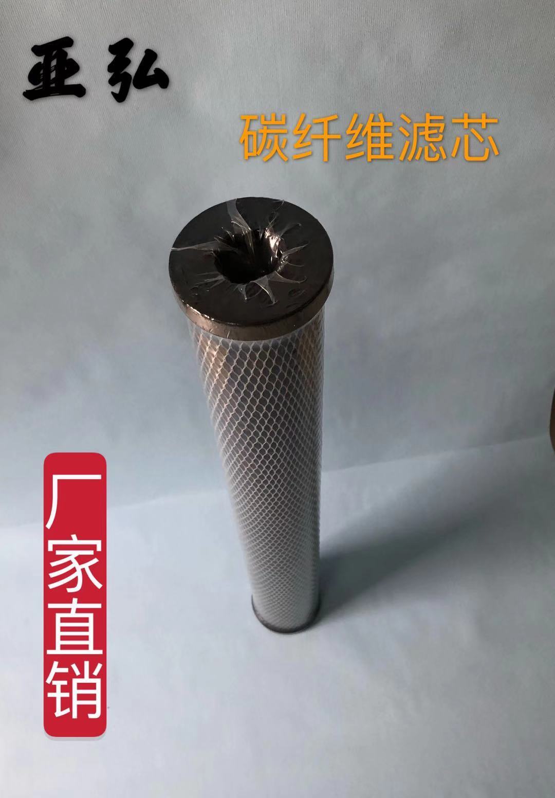 Precision carbon fibre filter core, carbon fibre filter core, pure water filter core 10 in 20 in 30 inches