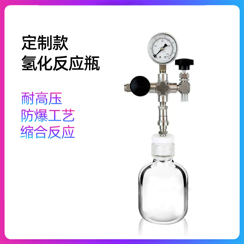 A catheter thick wall resistant tube, glass resistant tube, pressure resistant bottle, amino acid protein vacuum hydrolysis tube.