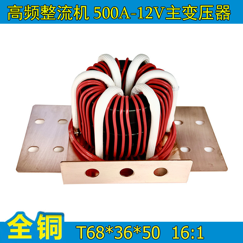 Shenzhen high-frequency electroplating source dry transformer 1500A 12V welder transformer wholesaler