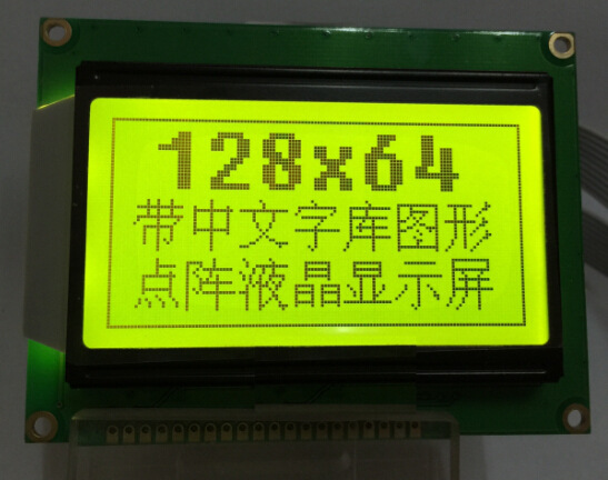 蓝屏 LCD12864 液晶显示屏 带中文字库 带背光 5V-S 串口并口通用