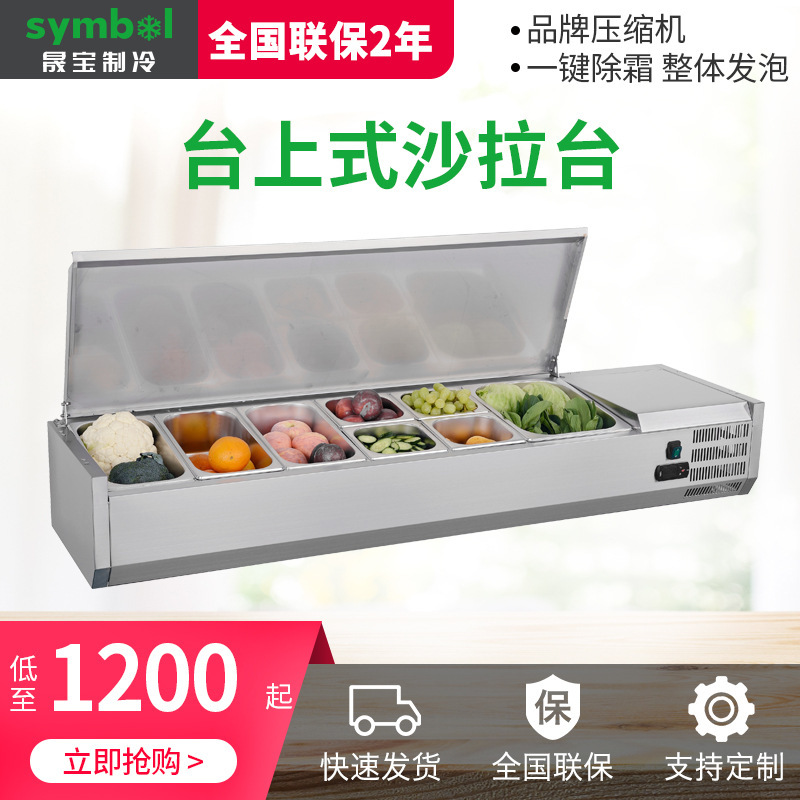 European export desktop salad, mini-stealer refrigerator, fruit and vegetable ready-food freezer.