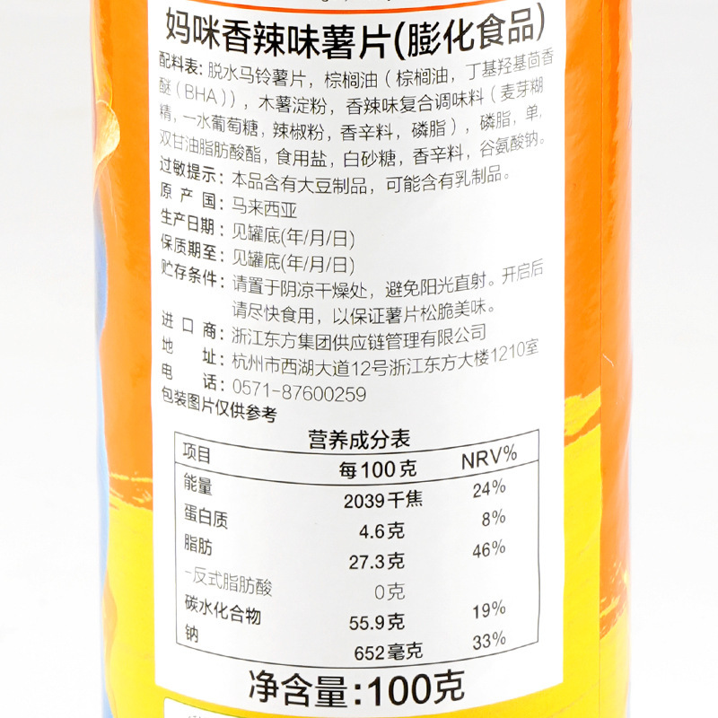 馬來西亞進口媽咪（MAMEE)薯片 休閒零食膨化食品100g芝士味批發